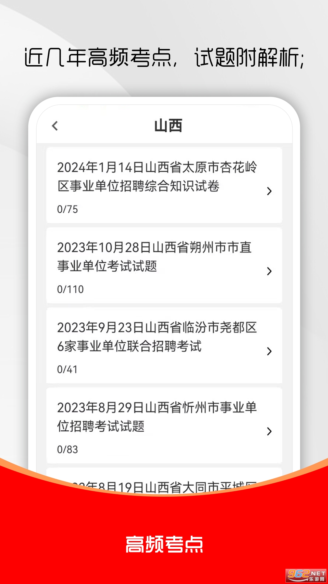 ��ҵ��λˢ���appv2.0.0��ͼ1