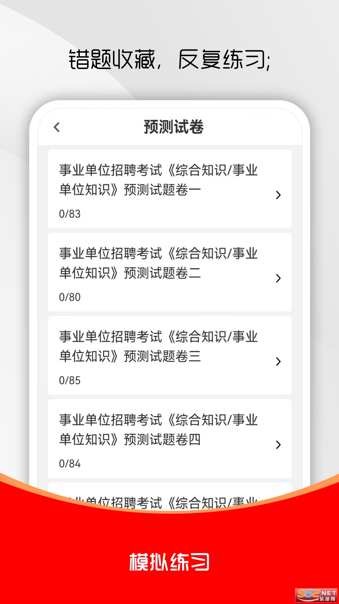 ��ҵ��λˢ���appv2.0.0��ͼ2