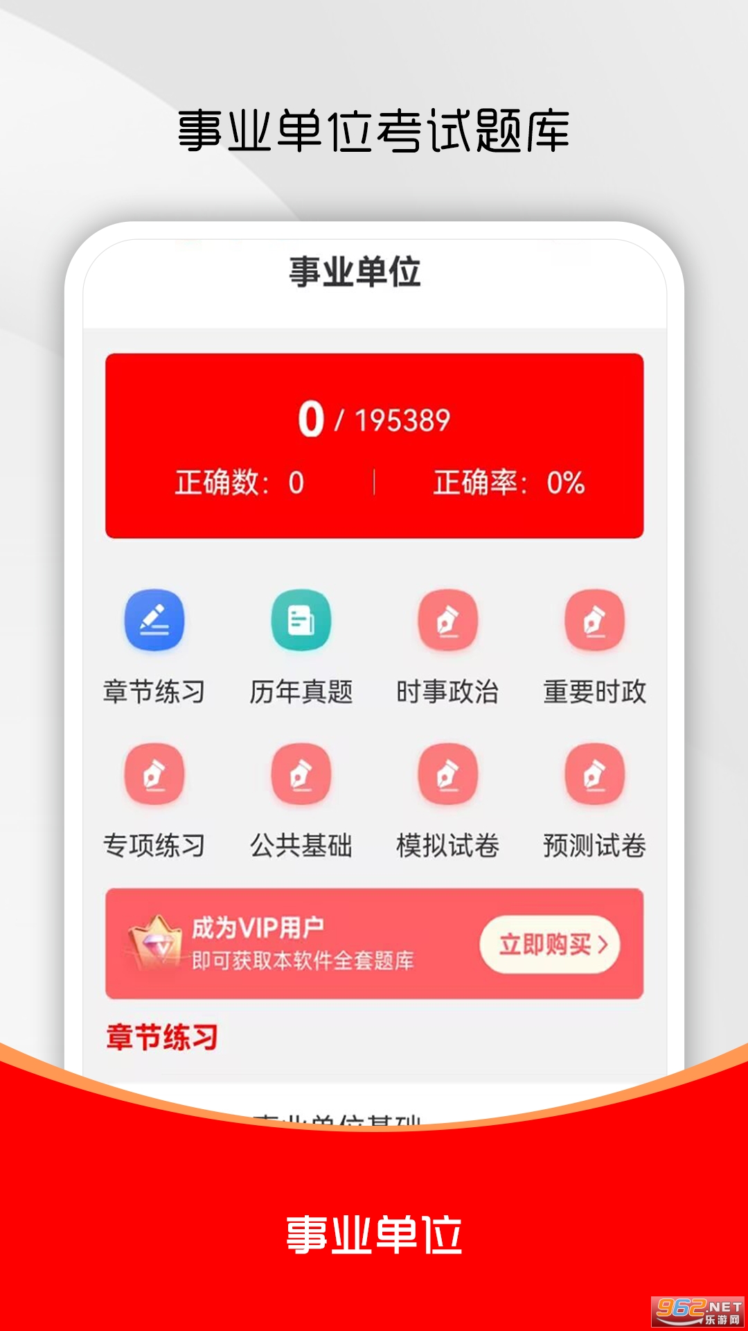 ��ҵ��λˢ���appv2.0.0��ͼ3
