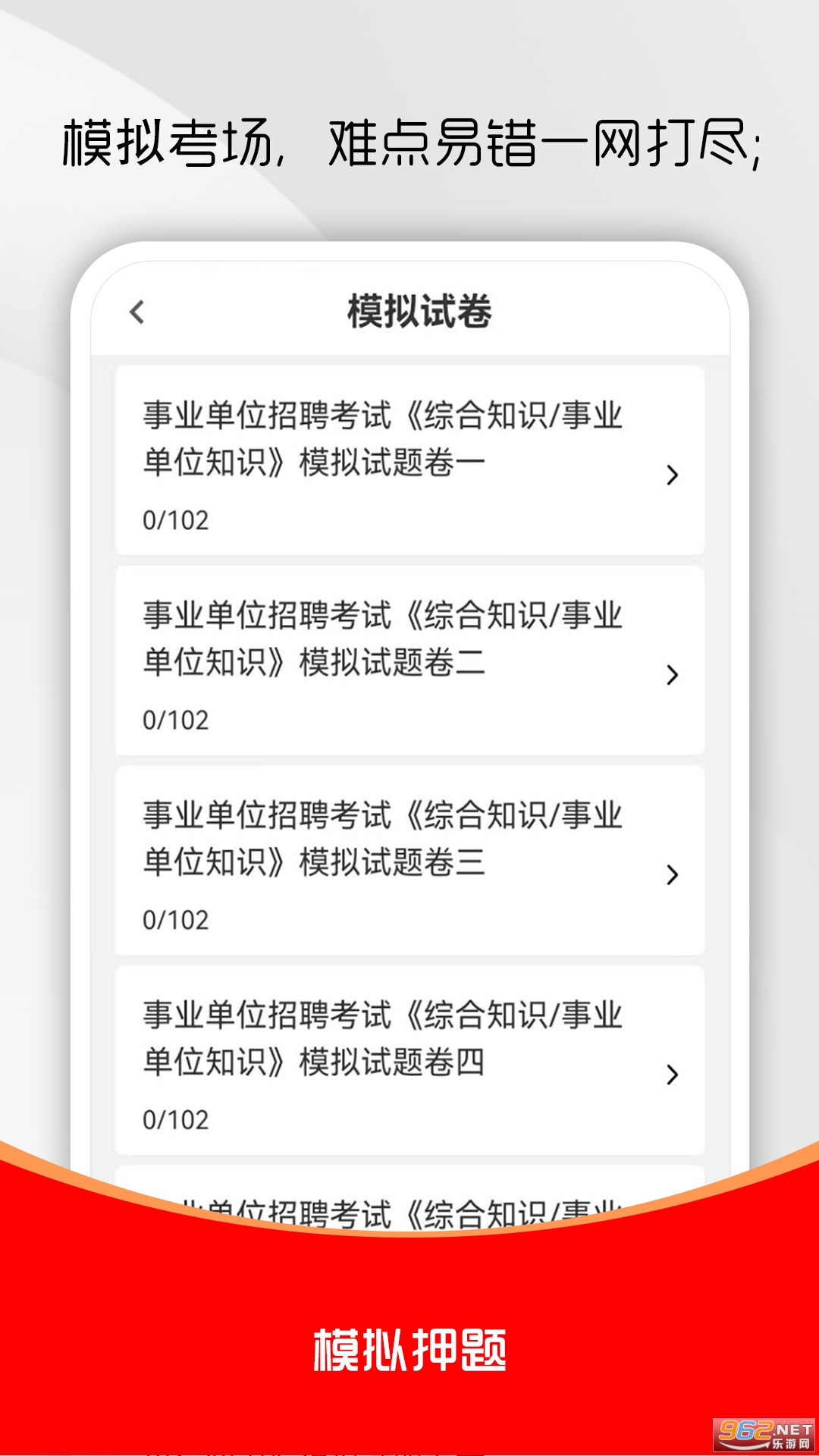 ��ҵ��λˢ���appv2.0.0��ͼ0