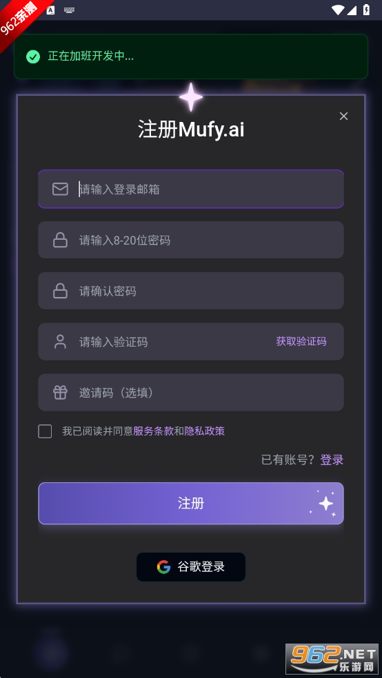 mufy ai����ٷ���v1.1.6 ������Ѱ��ͼ2