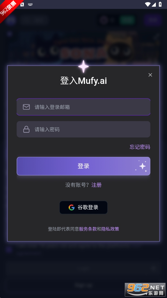 mufy ai����ٷ���v1.1.6 ������Ѱ��ͼ1