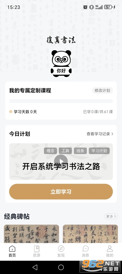 �����鷨�ƽ������vip��Ѱ�v4.2.5��ͼ0