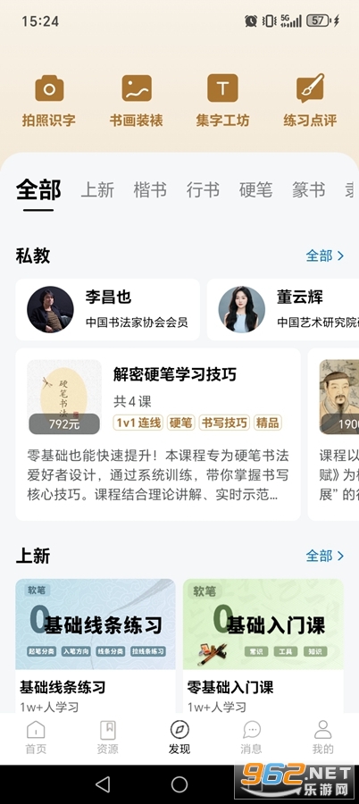 �����鷨�ƽ������vip��Ѱ�v4.2.5��ͼ5