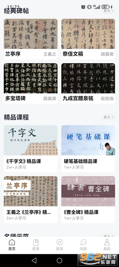 �����鷨�ƽ������vip��Ѱ�v4.2.5��ͼ3