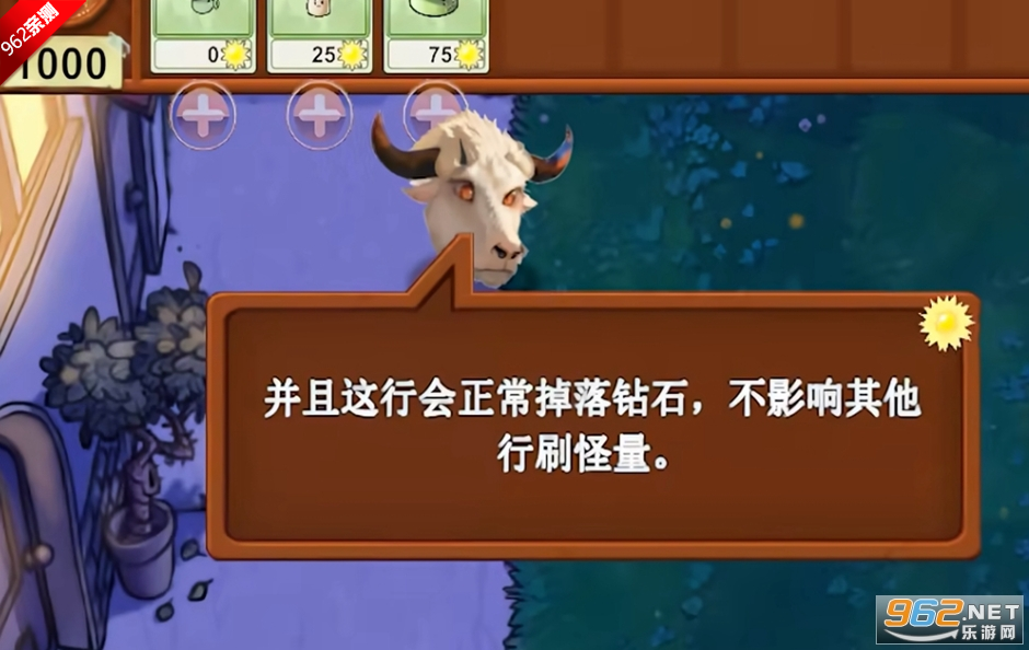 植物大战僵尸新指导版0.23版本截图2