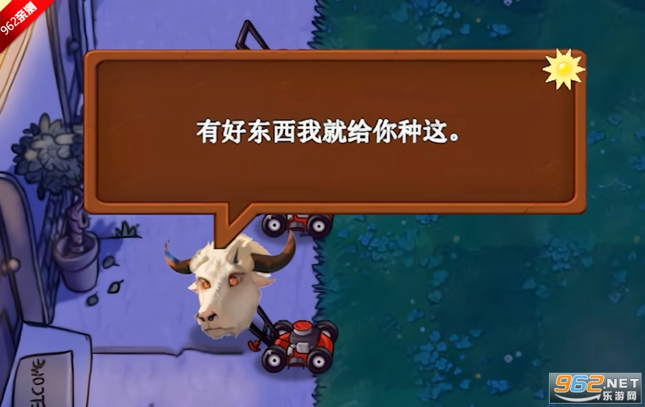 植物大战僵尸新指导版0.23版本截图4
