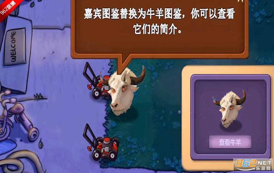 植物大战僵尸新指导版0.23版本截图6