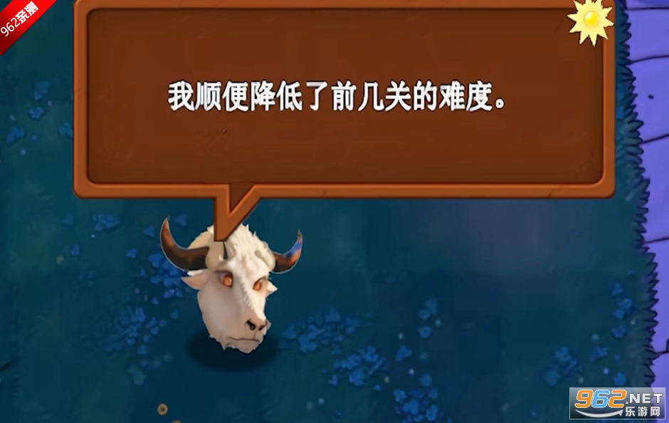 植物大战僵尸新指导版0.23版本截图3