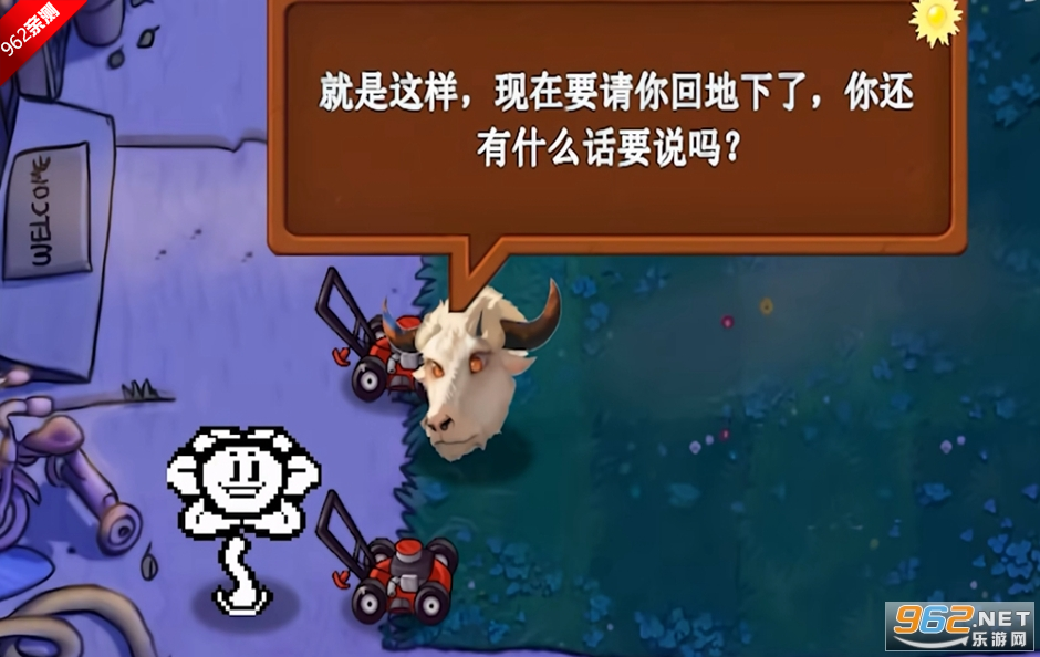植物大战僵尸新指导版0.23版本截图5