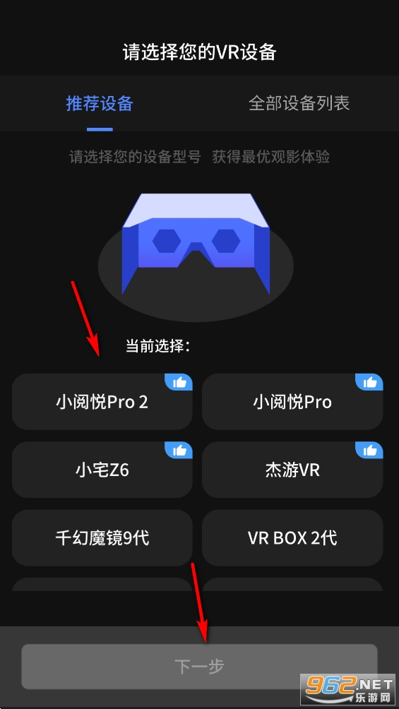 爱奇艺VR app 爱奇艺VR app