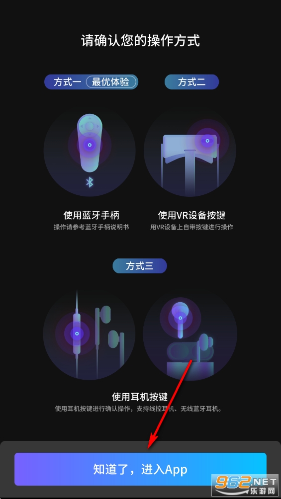爱奇艺VR app 爱奇艺VR app