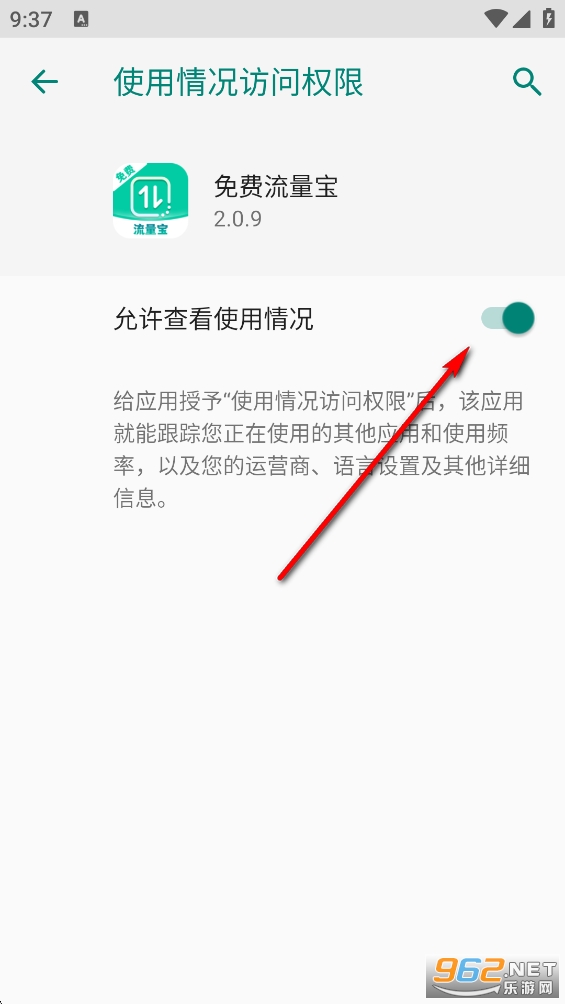 免费流量宝app 免费流量宝app
