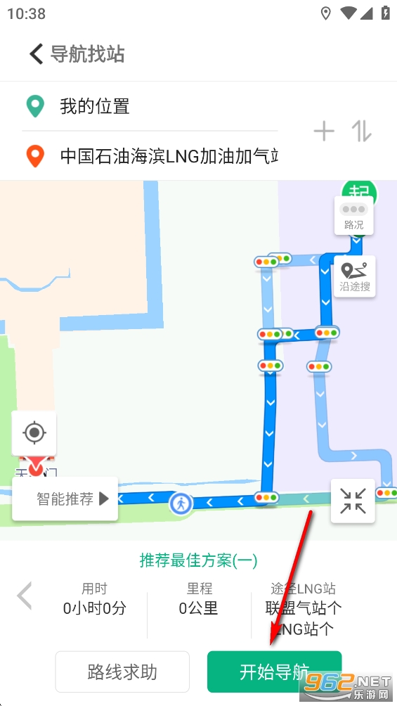 司集加气站查询app 司集加气站查询app