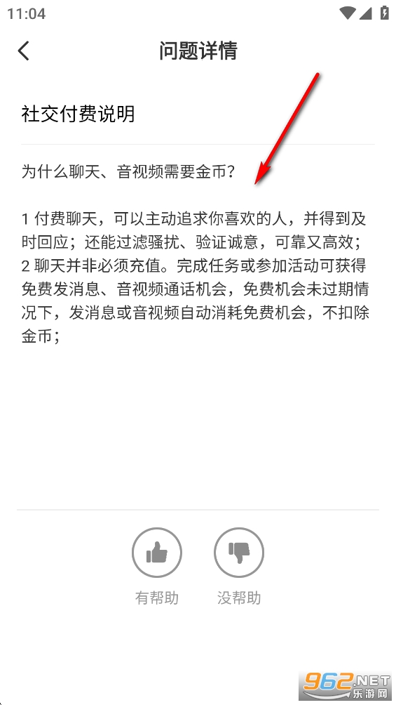 同城蜜聊app 同城蜜聊app