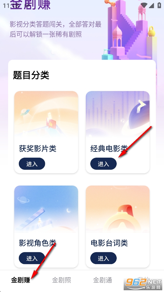 金剧通app官方版 金剧通app官方版