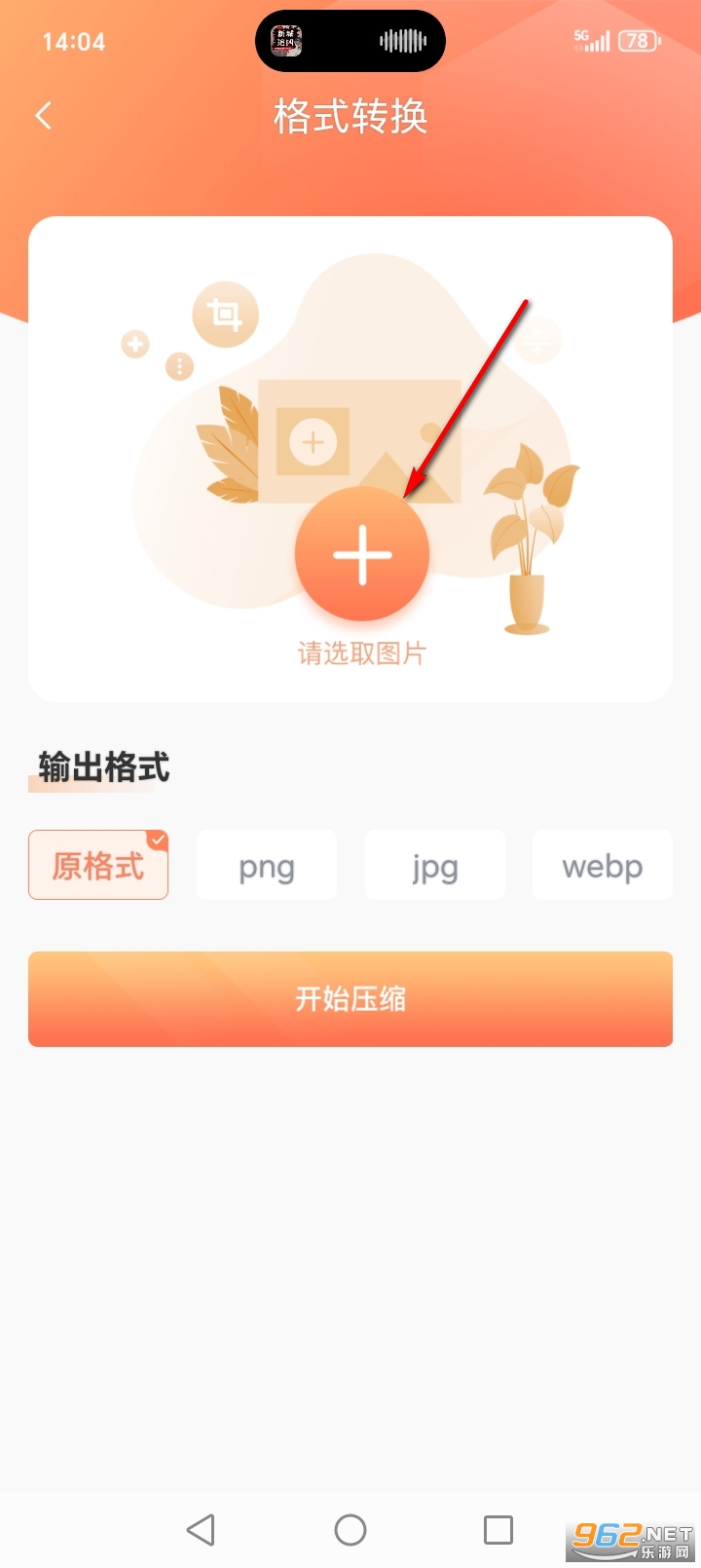 ��Ƭѹ��app