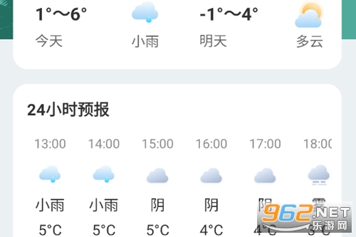 准时准点天气app 准时准点天气app