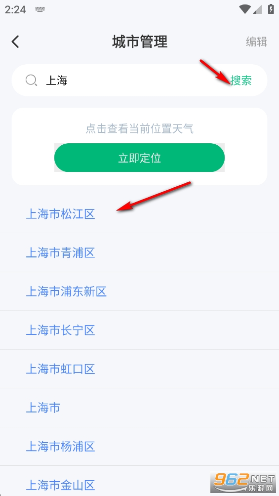 准时准点天气app 准时准点天气app