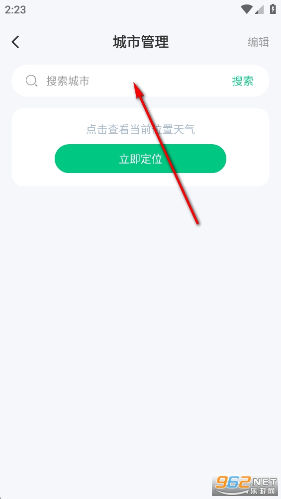 准时准点天气app 准时准点天气app