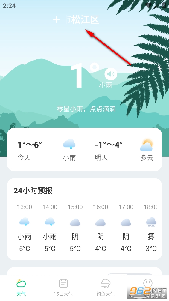准时准点天气app 准时准点天气app