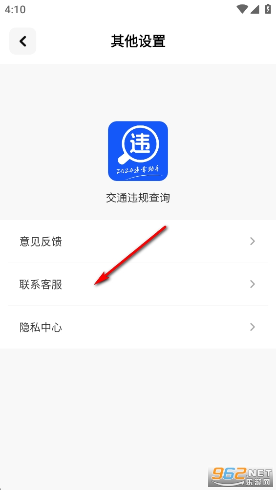 ��ͨΥ���ѯapp