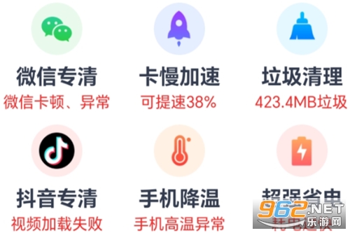 清理加速管家app 清理加速管家app