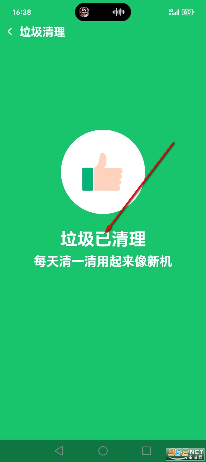 清理加速管家app 清理加速管家app