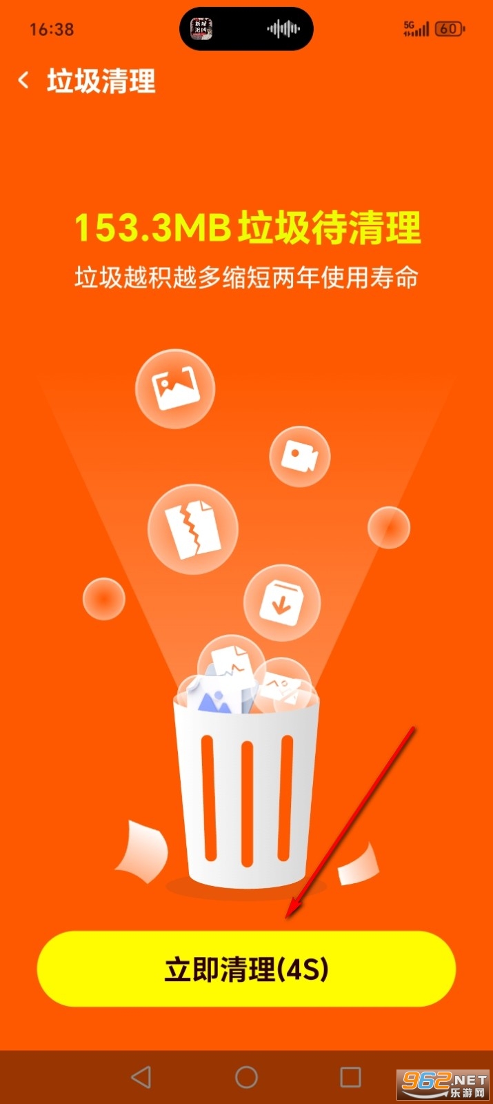 清理加速管家app 清理加速管家app