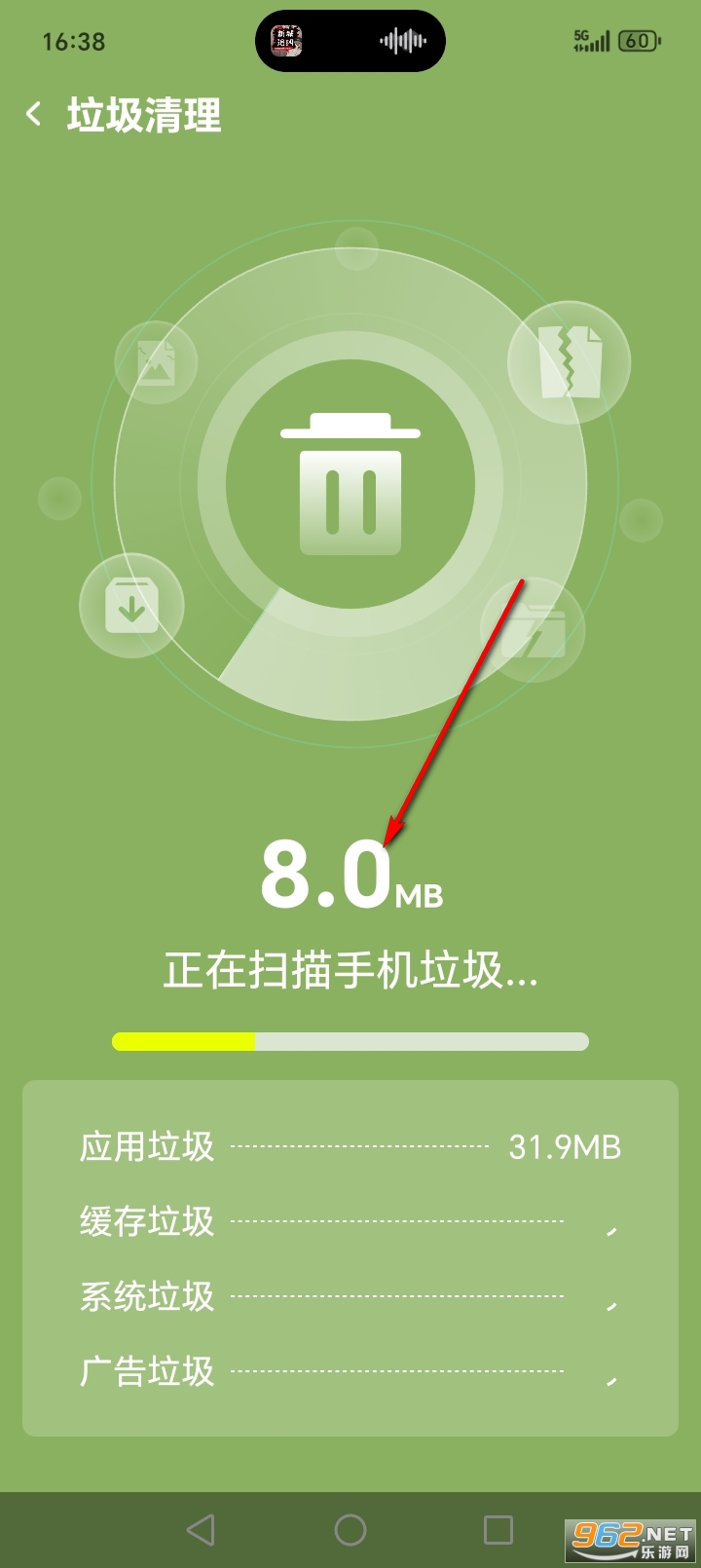 清理加速管家app 清理加速管家app