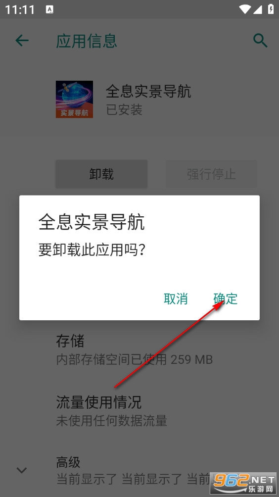 全息实景导航安卓版 全息实景导航安卓版