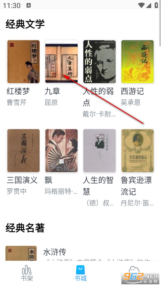 ���׷С˵app