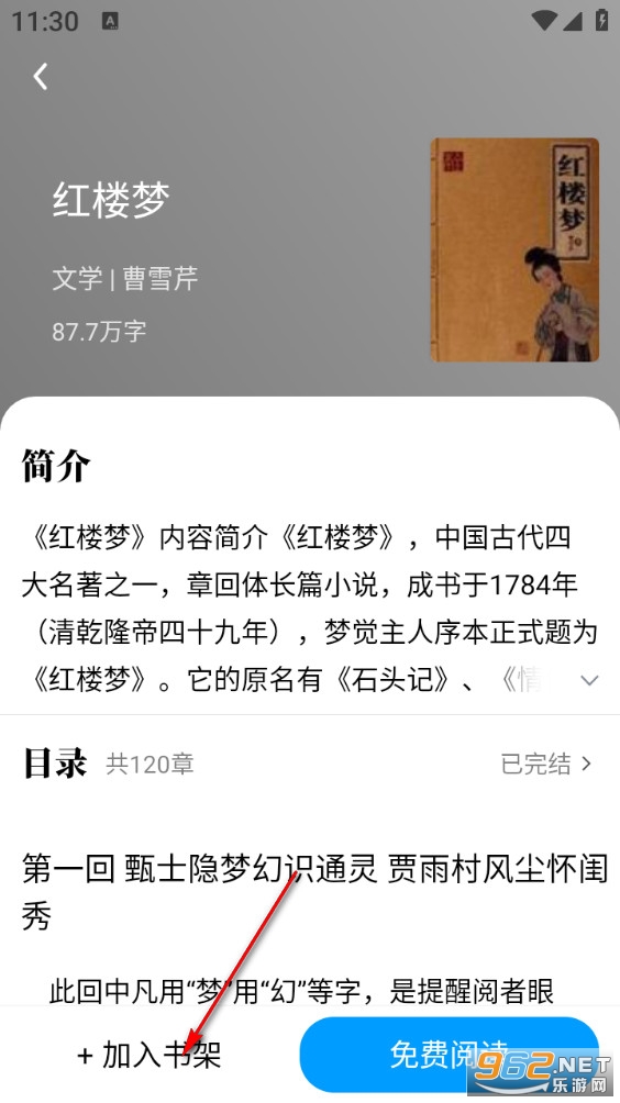 ���׷С˵app