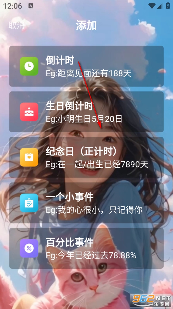 һ�ŵ���ʱapp
