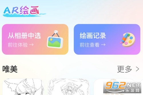 AR漫画临摹绘画app AR漫画临摹绘画app