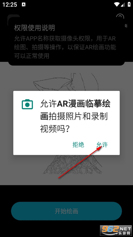 AR漫画临摹绘画app AR漫画临摹绘画app