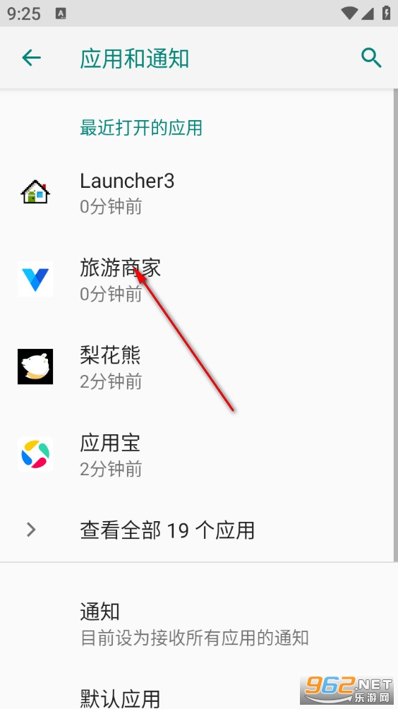 旅游商家app 旅游商家app