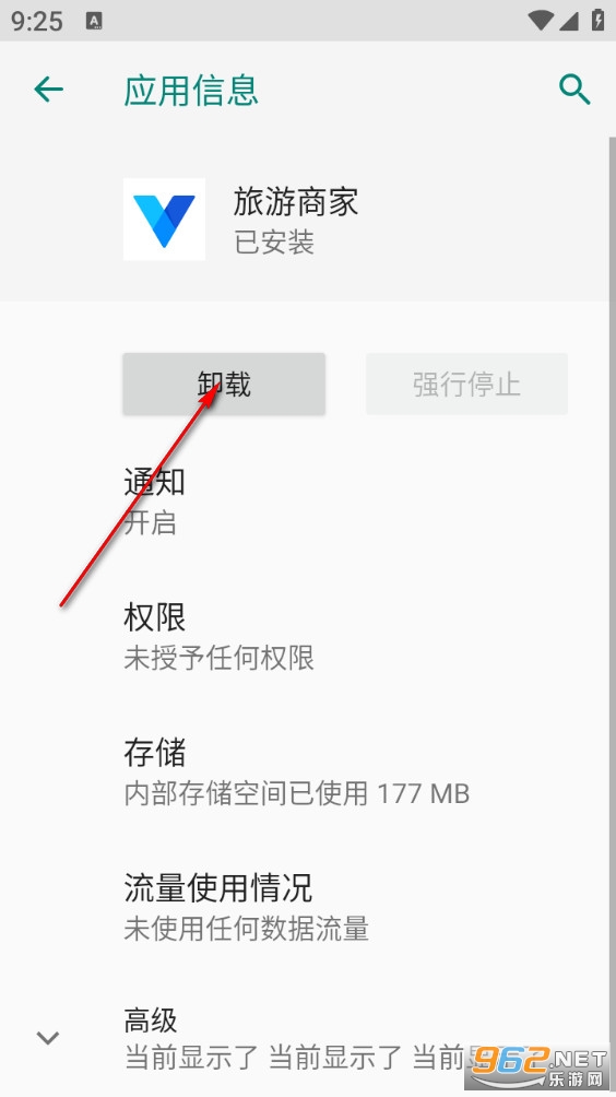 旅游商家app 旅游商家app