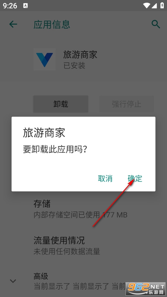 旅游商家app 旅游商家app