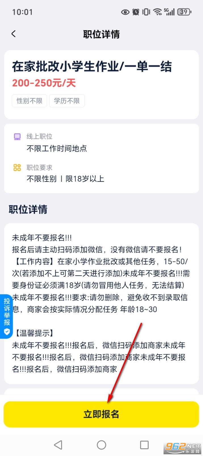 ���˼�ְapp