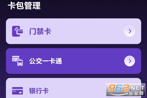 NFC智能管家app NFC智能管家app