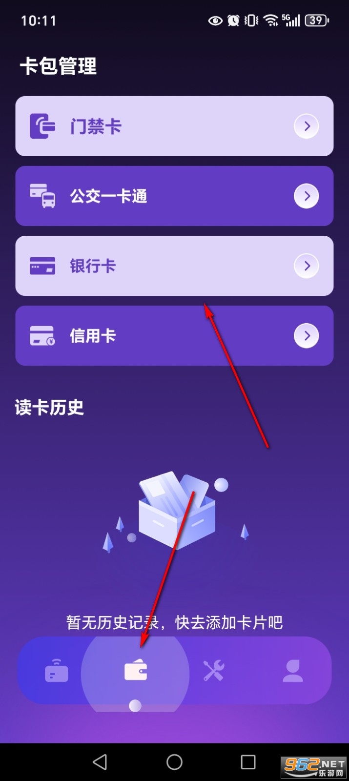 NFC智能管家app NFC智能管家app