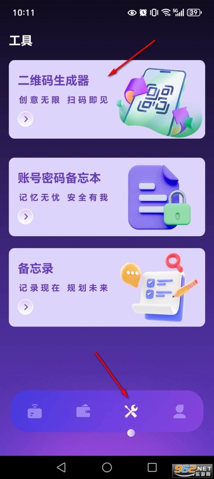 NFC智能管家app NFC智能管家app