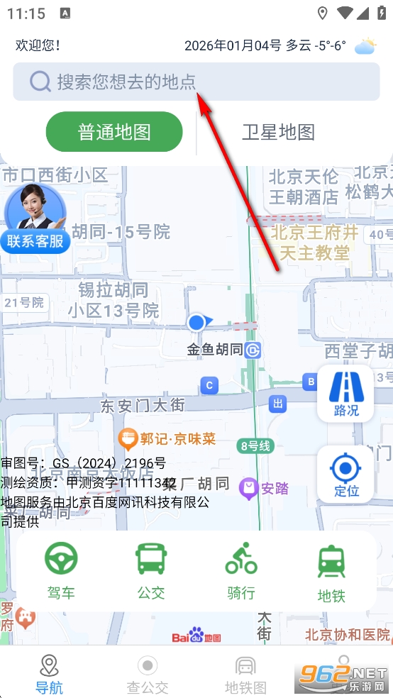 棋韵智享极速导航app 棋韵智享极速导航app