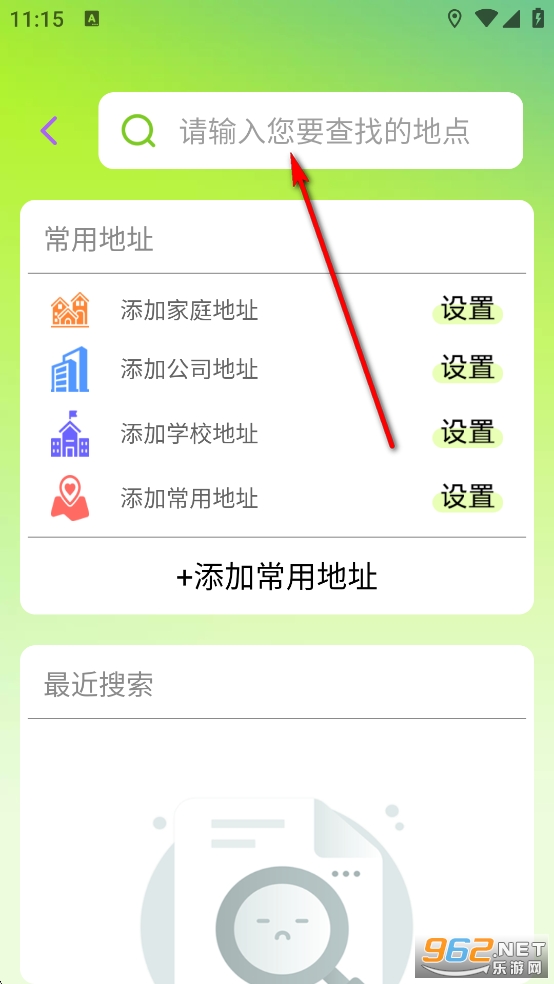 棋韵智享极速导航app 棋韵智享极速导航app
