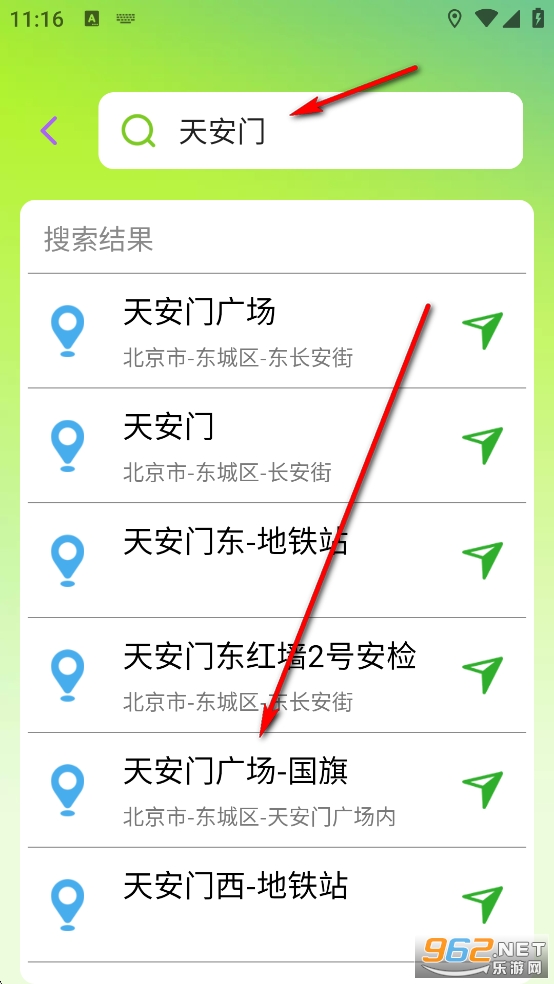 棋韵智享极速导航app 棋韵智享极速导航app