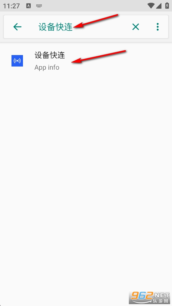 设备快连app 设备快连app