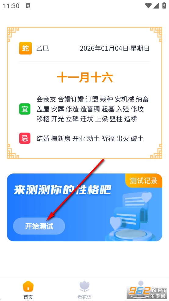 ���ƻ㿴app