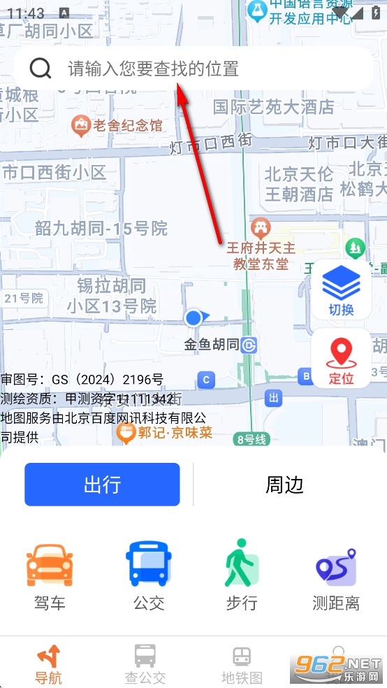 唯寻全景精准定位导航app 唯寻全景精准定位导航app