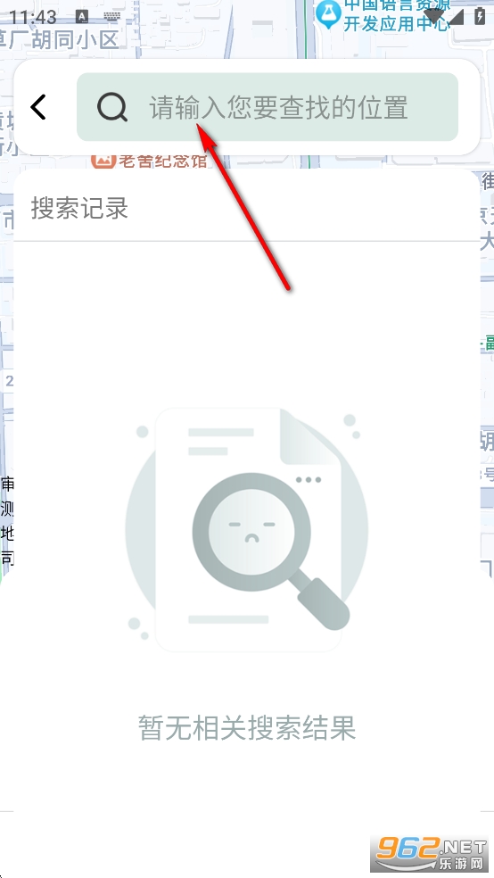 唯寻全景精准定位导航app 唯寻全景精准定位导航app